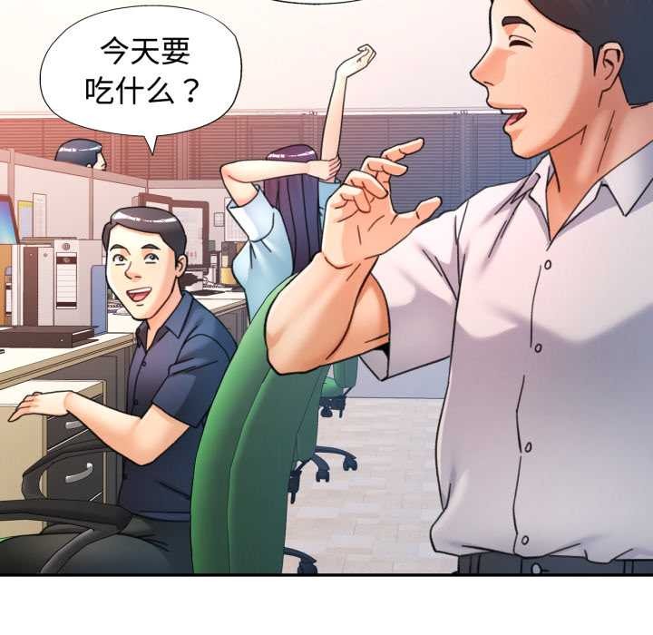 可以爱你吗第87話