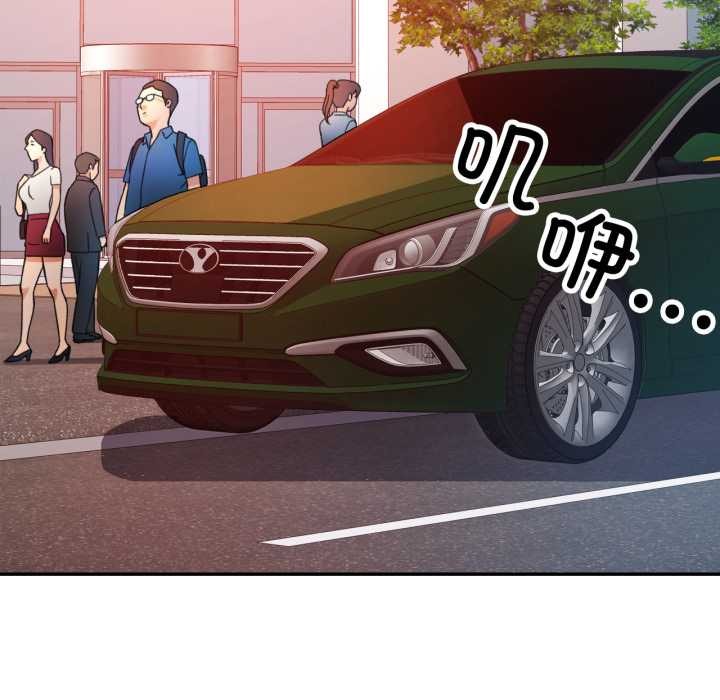 可以爱你吗第87話