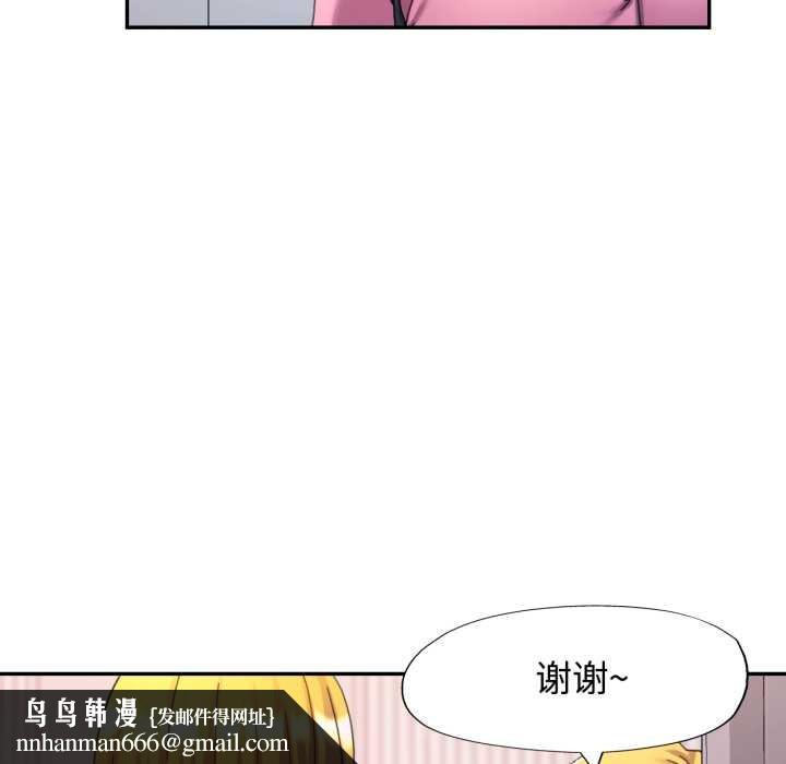 可以爱你吗第87話