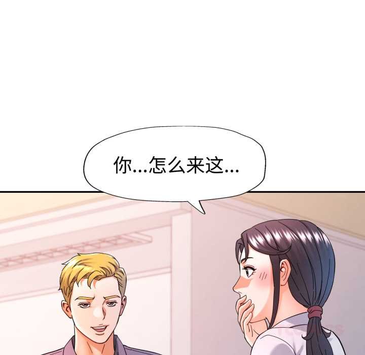 可以爱你吗第87話