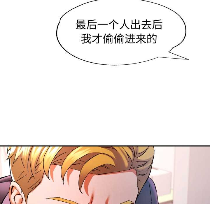 可以爱你吗第87話