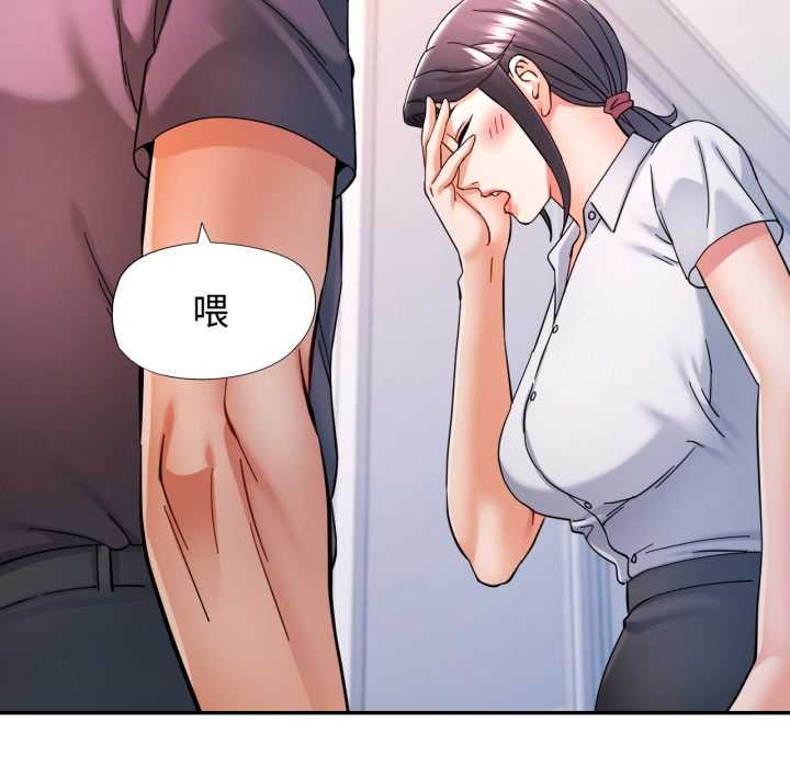 可以爱你吗第87話