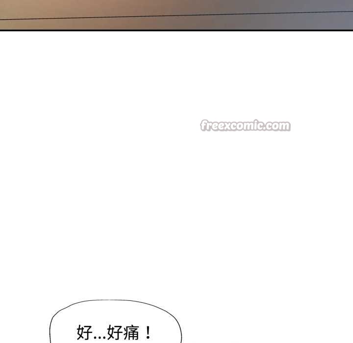 可以爱你吗第87話