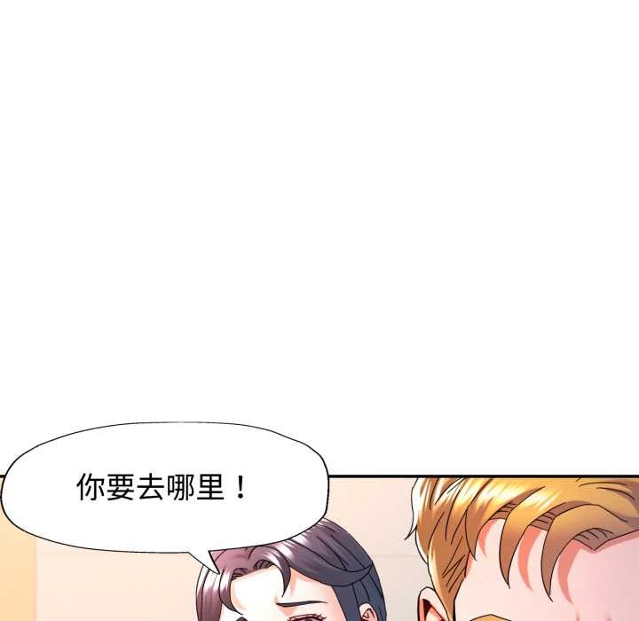 可以爱你吗第87話