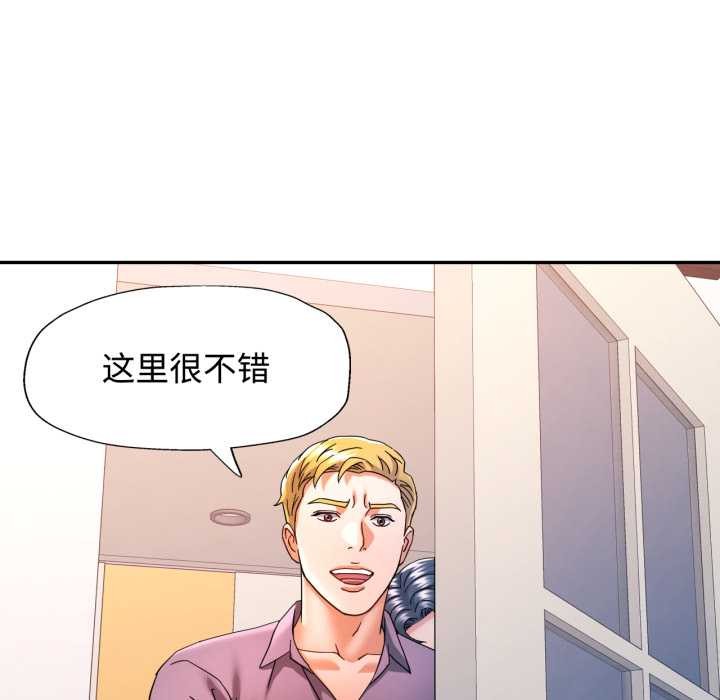 可以爱你吗第87話