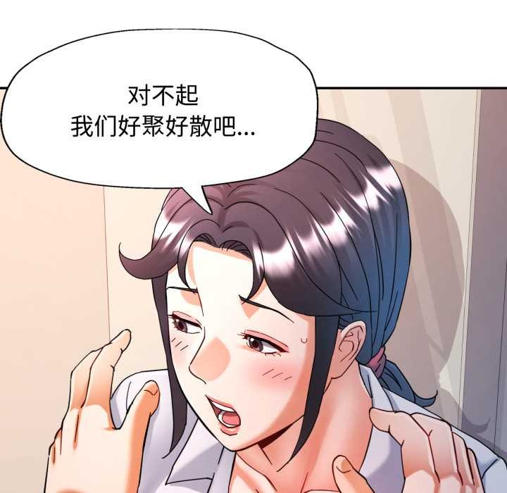 可以爱你吗第87話