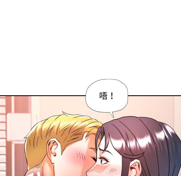 可以爱你吗第87話