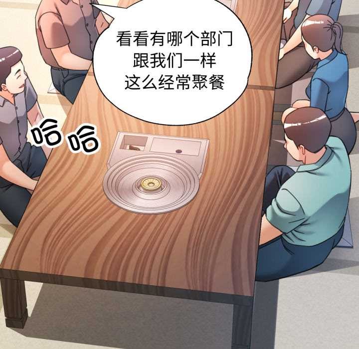 可以爱你吗第87話