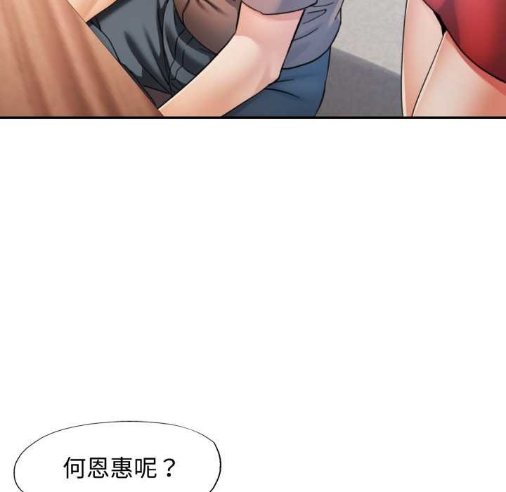 可以爱你吗第87話