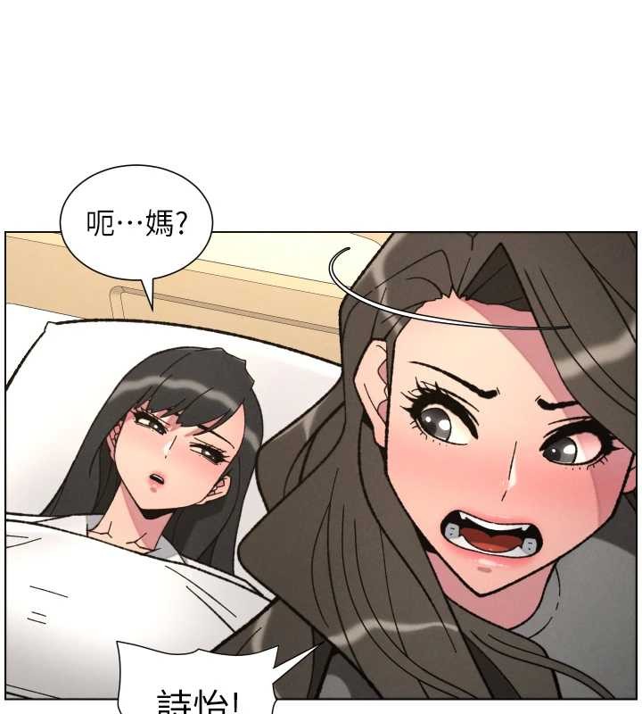 兄妹的秘密授课第92話-喜迎亂倫的愛情結晶