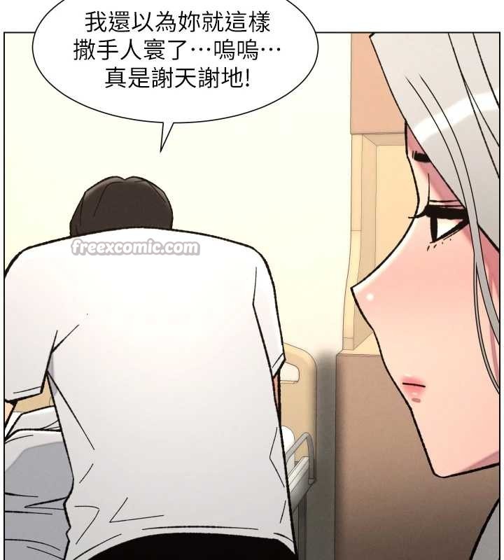 兄妹的秘密授课第92話-喜迎亂倫的愛情結晶