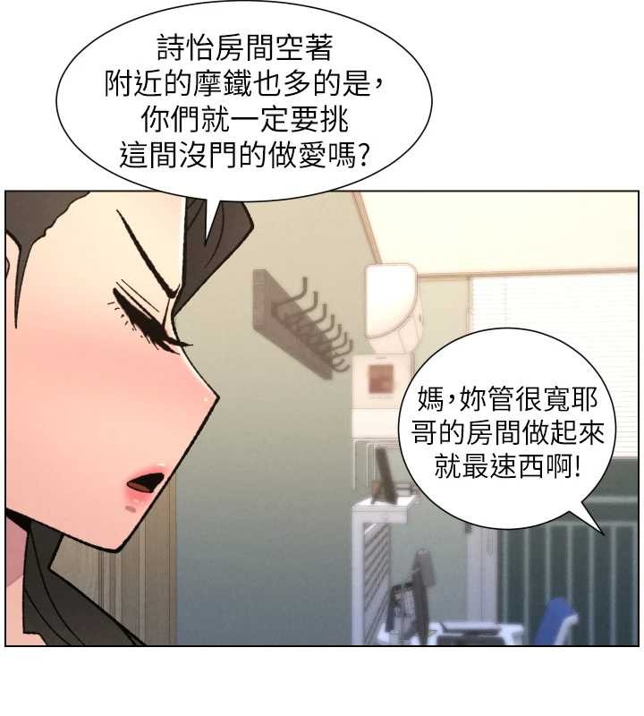 兄妹的秘密授课第92話-喜迎亂倫的愛情結晶