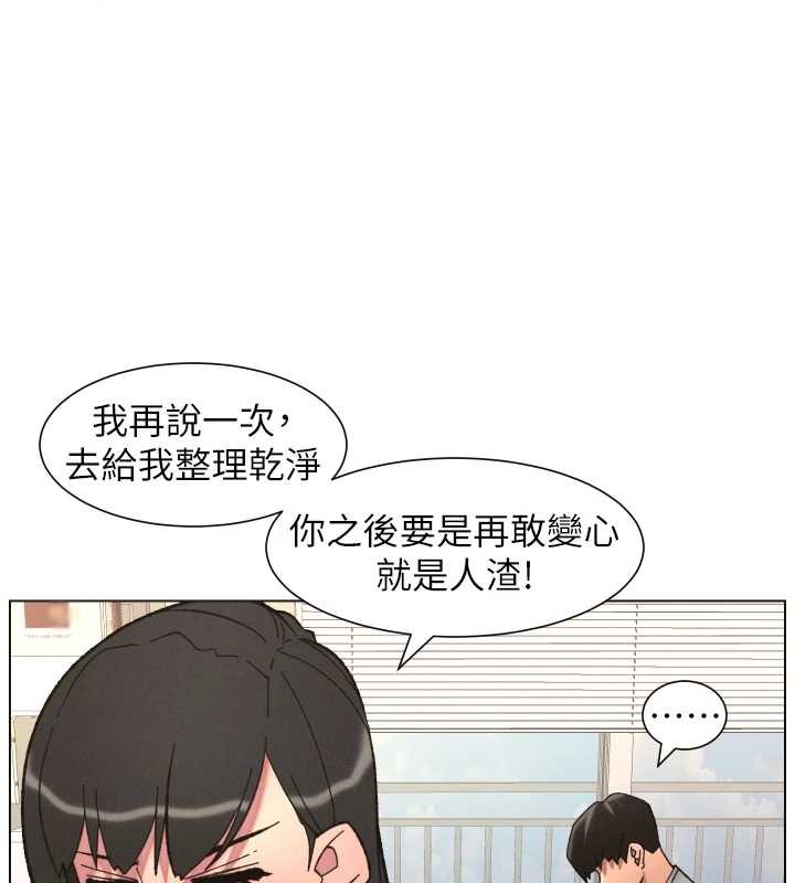 兄妹的秘密授课第92話-喜迎亂倫的愛情結晶