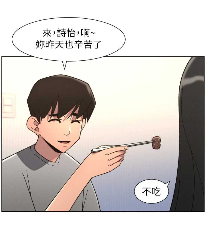 兄妹的秘密授课第92話-喜迎亂倫的愛情結晶