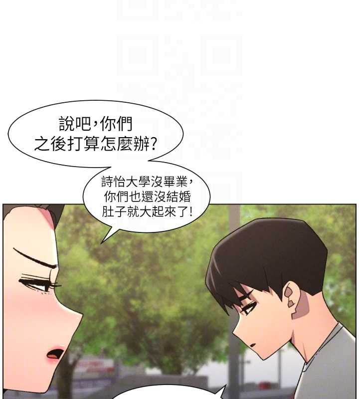 兄妹的秘密授课第92話-喜迎亂倫的愛情結晶