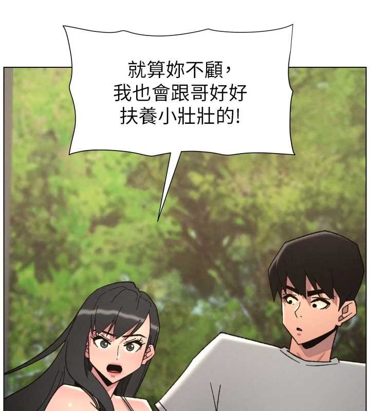 兄妹的秘密授课第92話-喜迎亂倫的愛情結晶