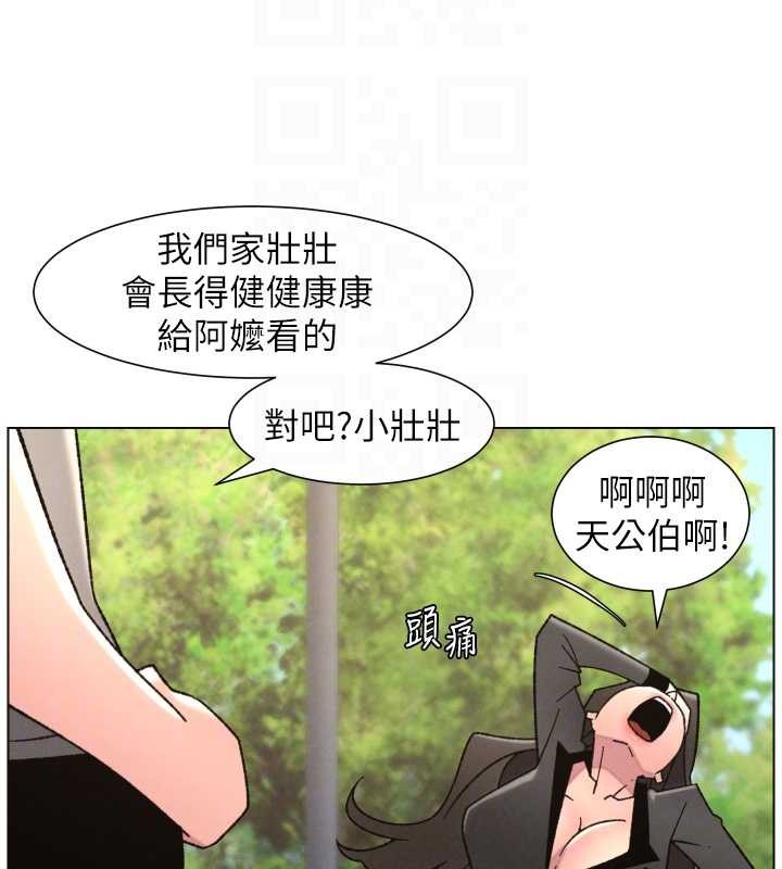 兄妹的秘密授课第92話-喜迎亂倫的愛情結晶