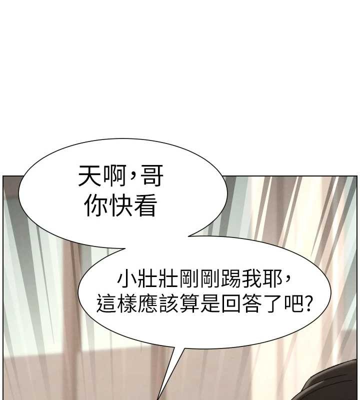兄妹的秘密授课第92話-喜迎亂倫的愛情結晶