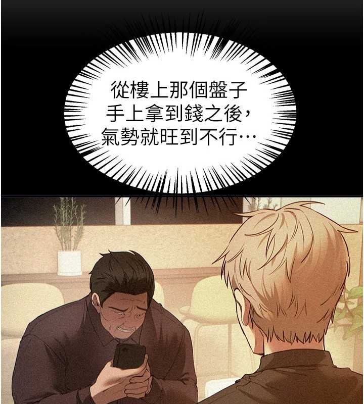 BeautifulDays第66話-好好品嚐人妻的辦法