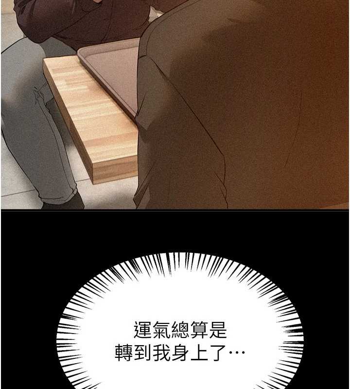 BeautifulDays第66話-好好品嚐人妻的辦法