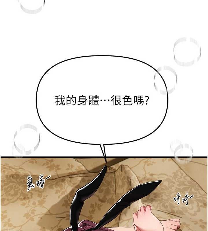 BeautifulDays第66話-好好品嚐人妻的辦法