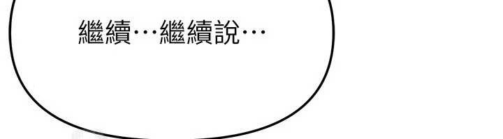 BeautifulDays第66話-好好品嚐人妻的辦法