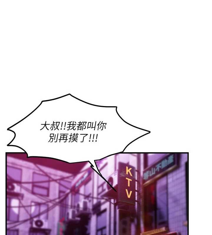 BeautifulDays第66話-好好品嚐人妻的辦法