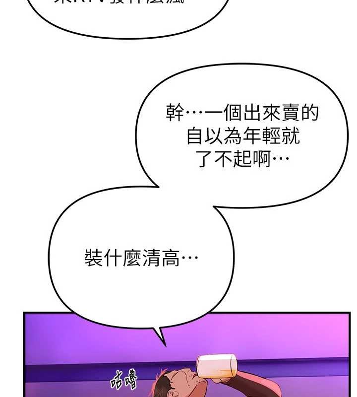 BeautifulDays第66話-好好品嚐人妻的辦法