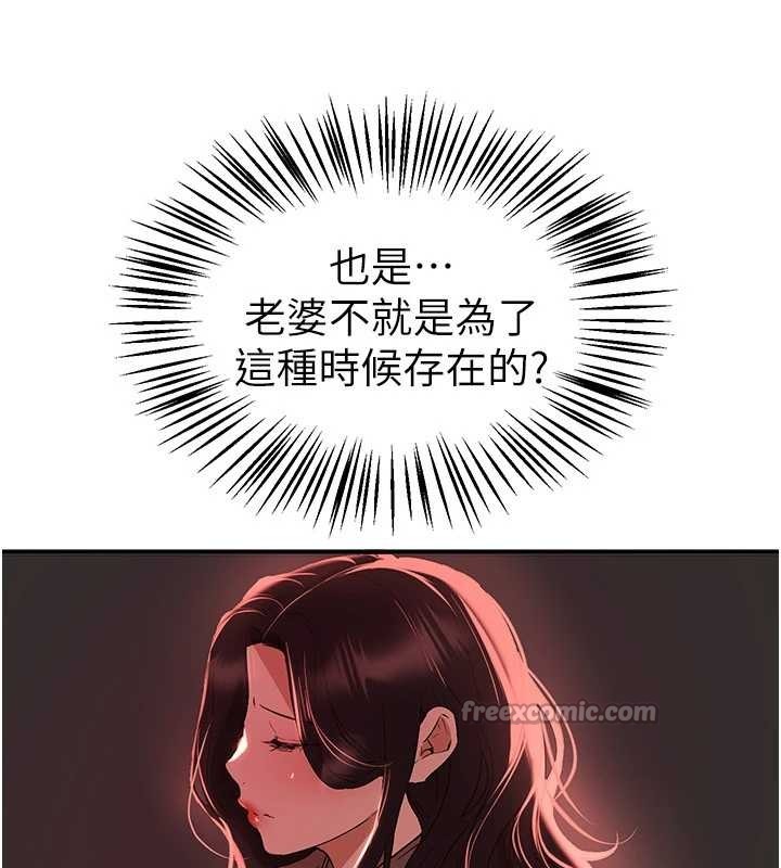 BeautifulDays第66話-好好品嚐人妻的辦法