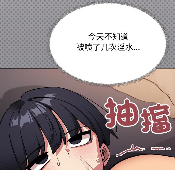 缺德邻居难相处第67話