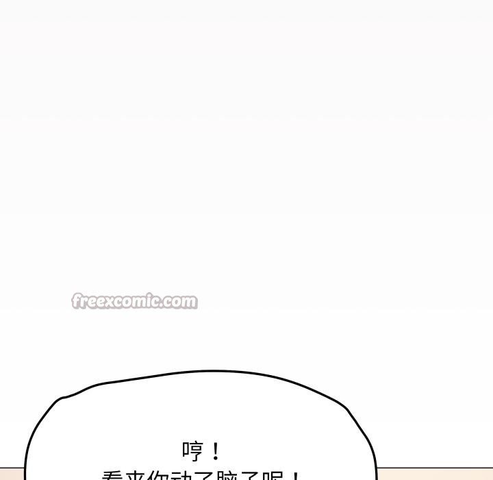 缺德邻居难相处第67話