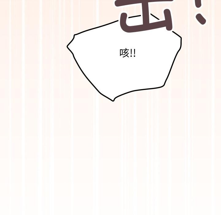 缺德邻居难相处第67話