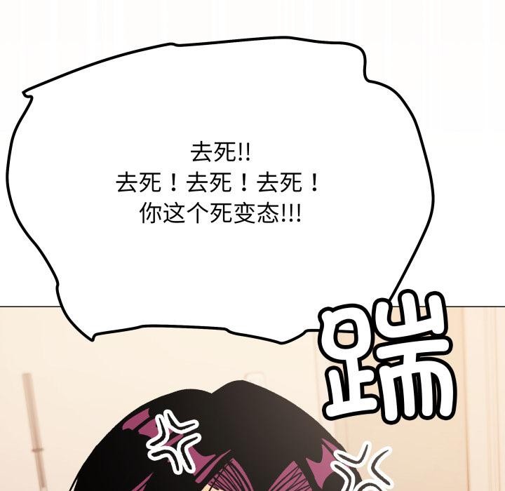 缺德邻居难相处第67話