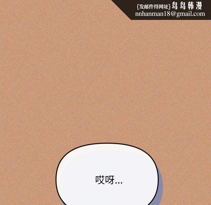 缺德邻居难相处第67話