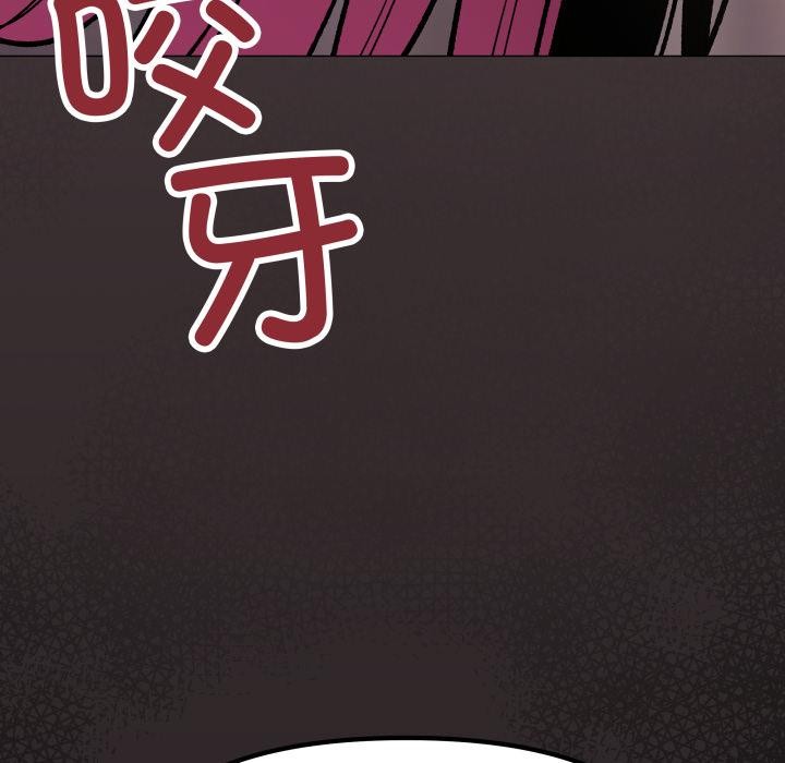 缺德邻居难相处第67話