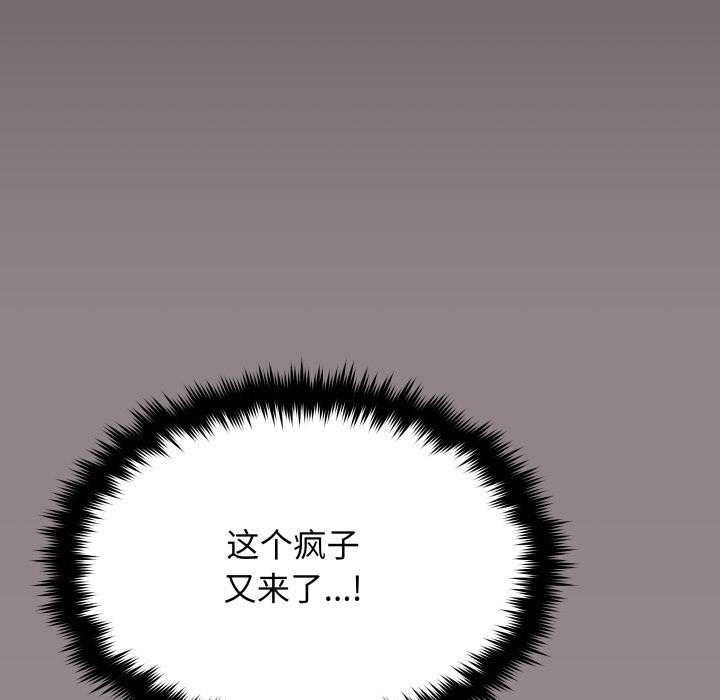 缺德邻居难相处第67話