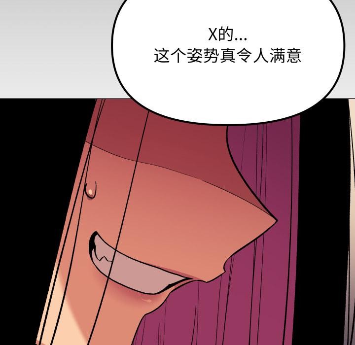 缺德邻居难相处第67話