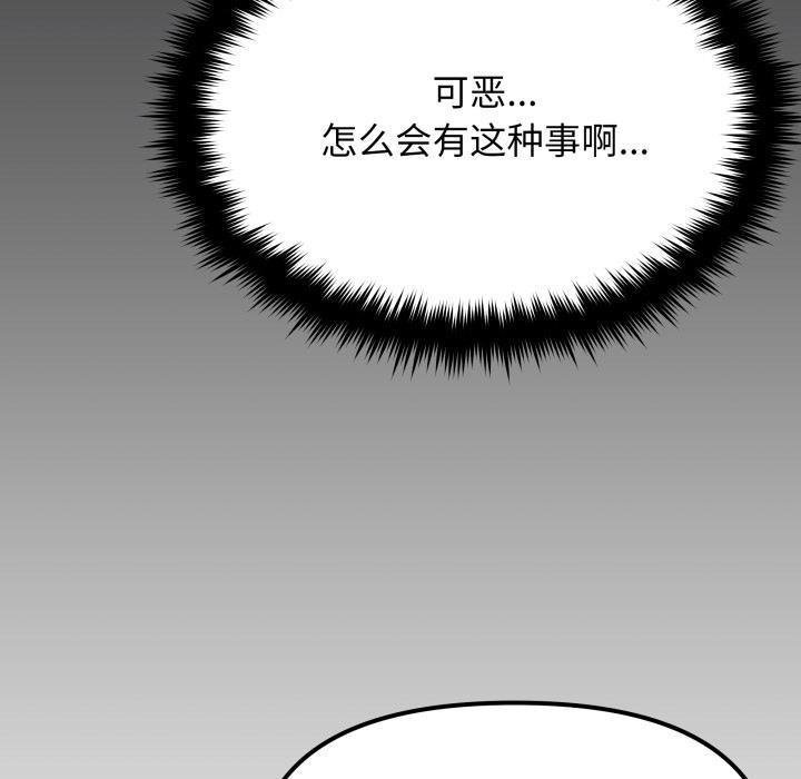 缺德邻居难相处第67話