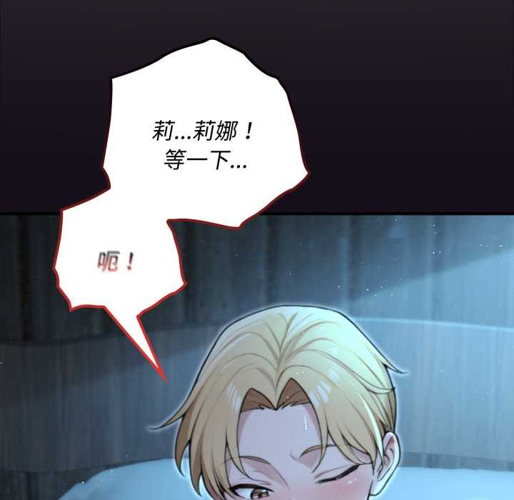 迷雾深处的诱惑第6話