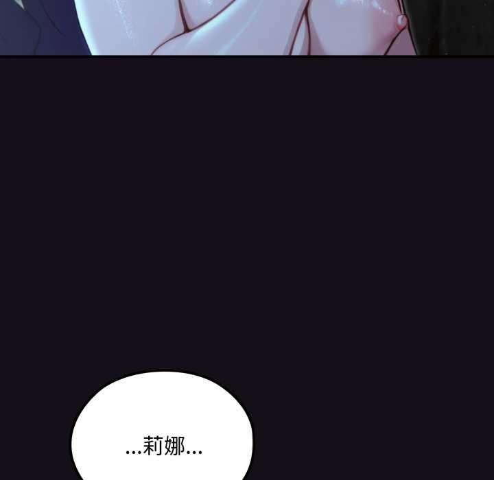 迷雾深处的诱惑第6話