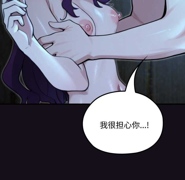 迷雾深处的诱惑第6話