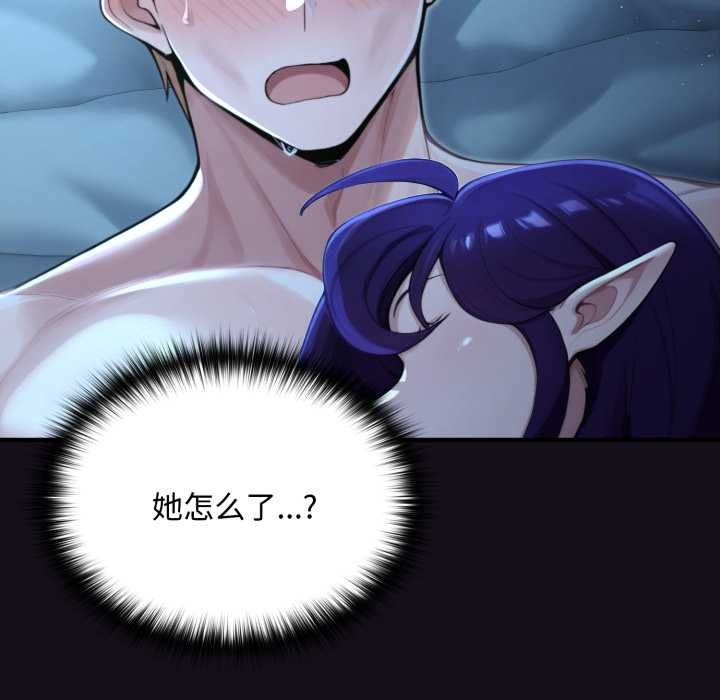 迷雾深处的诱惑第6話