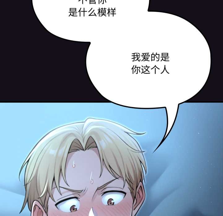 迷雾深处的诱惑第6話