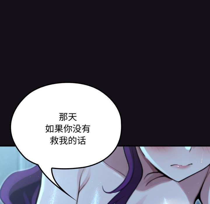 迷雾深处的诱惑第6話