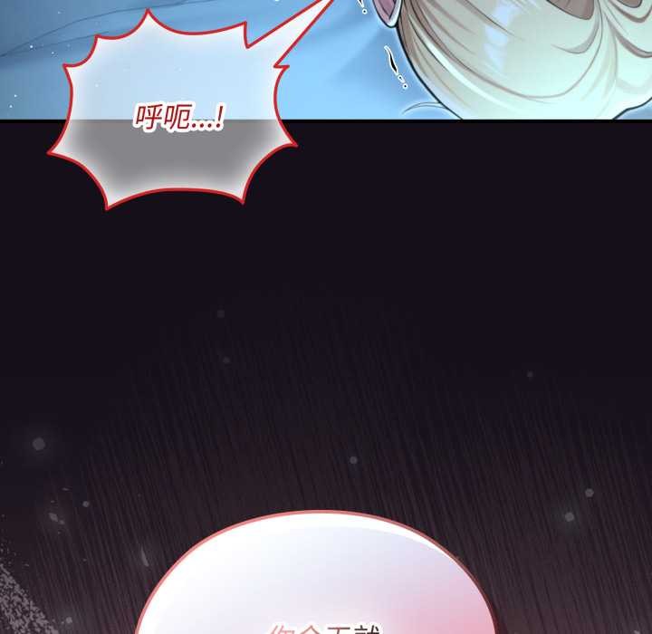 迷雾深处的诱惑第6話