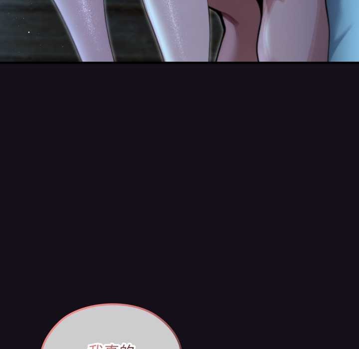 迷雾深处的诱惑第6話