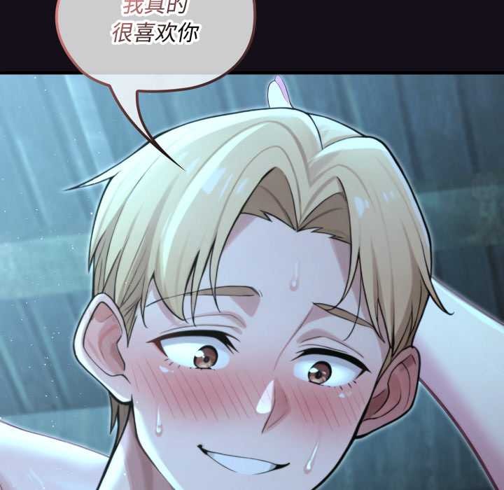 迷雾深处的诱惑第6話