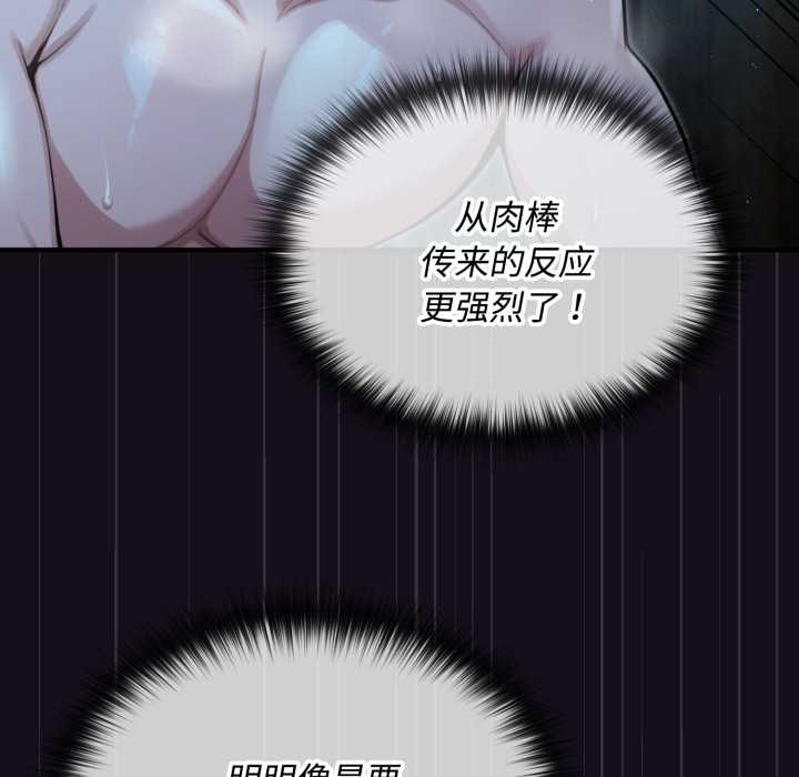 迷雾深处的诱惑第6話