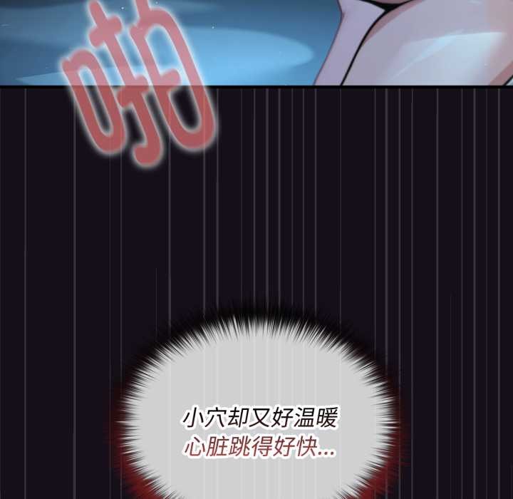 迷雾深处的诱惑第6話