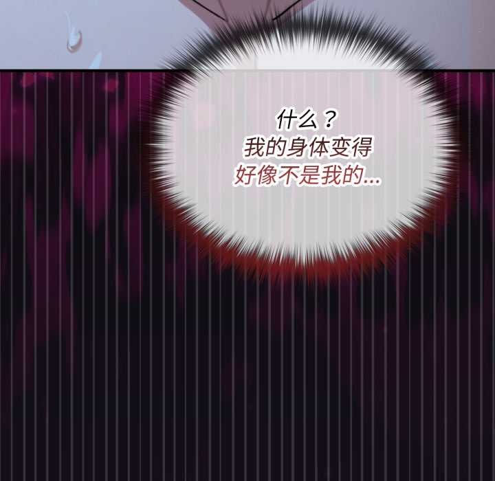 迷雾深处的诱惑第6話